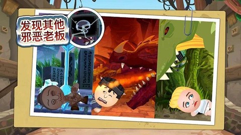 打老板游戏图3