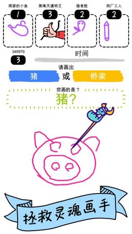画神大作战图2
