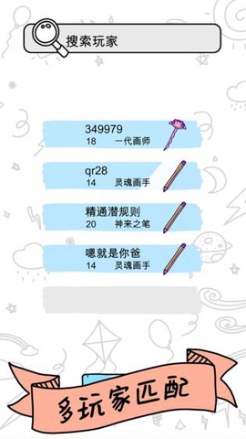 画神大作战图3