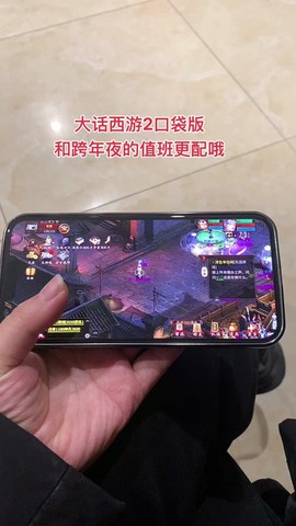 手机大话西游怎么暂离[图1]