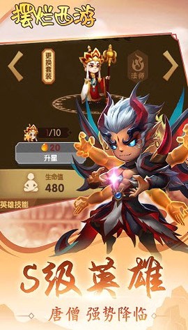 摆烂西游[图1]