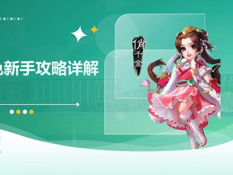 大话西游新手怎么玩[图1]
