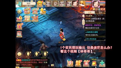 大话西游新手怎么玩[图2]
