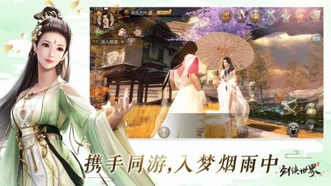乱斗问仙图1