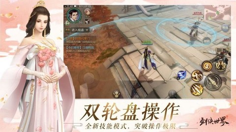 乱斗问仙图2