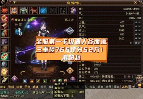 天龙八部什么职业不用钱