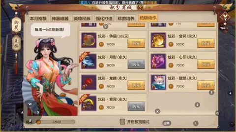 天龙八部什么职业不用钱[图1]
