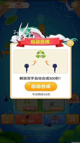 合成金币[图2]