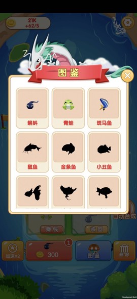 合成金币图1