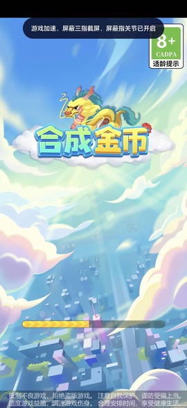 合成金币图3