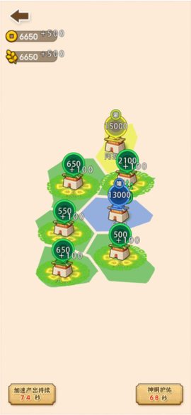 沙场发育模拟器图3