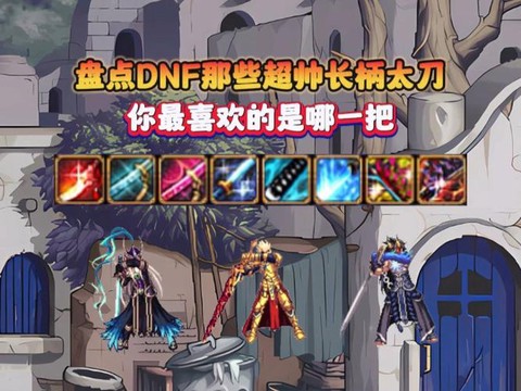 dnf七支刀怎么样