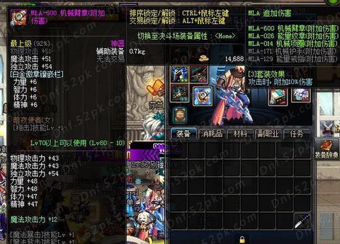 dnf七支刀怎么样[图2]