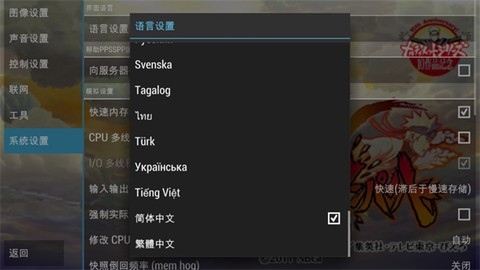 火影忍者疾风传究极冲击[图4]