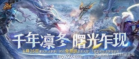 为什么魔域更新不了[图1]