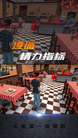 人生是一场游戏图3