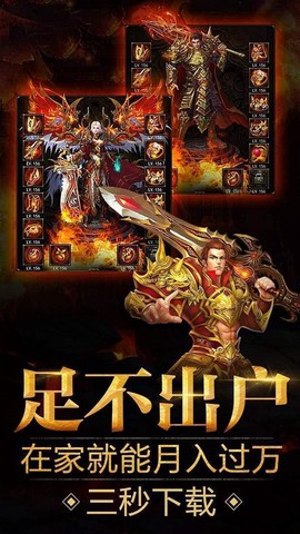 天纪天兵传奇图2
