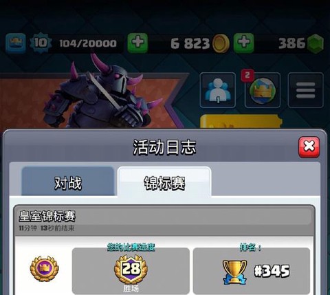 皇室战争测试服怎么[图2]