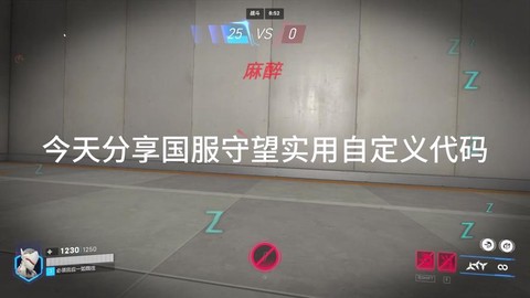 守望先锋怎么进语音[图2]