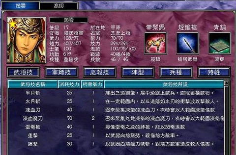 三国群英传如何回合[图2]