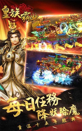 皇族霸业[图1]