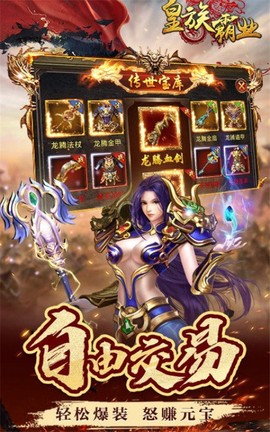 皇族霸业[图2]