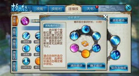 诛仙手游怎么洗练法宝