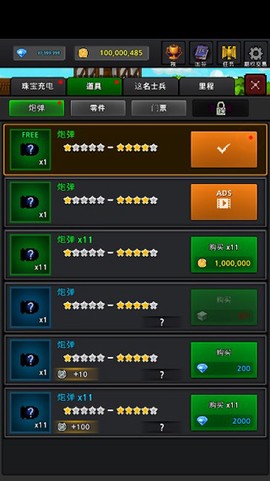 成长士兵中文汉化版图2