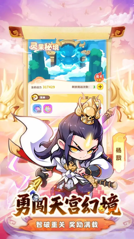 魔宠降临官方图2