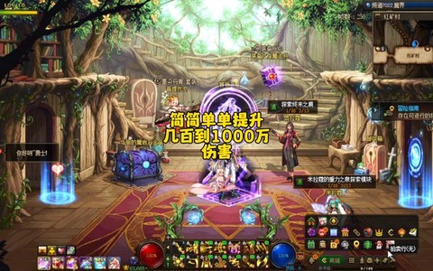 dnf如何提高伤害[图2]