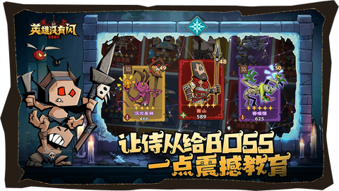 英雄没有闪官方版[图1]