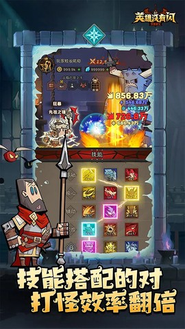 英雄没有闪官方版图3