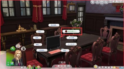 模拟人生4怎么近亲[图1]