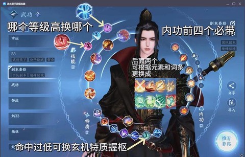 逆水寒下排逆水怎么[图1]