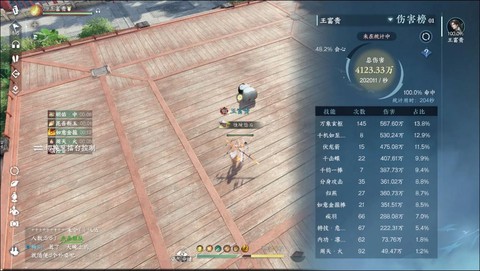 逆水寒下排逆水怎么[图2]