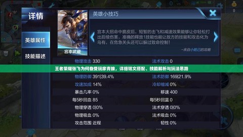 王者荣耀张飞怎么打