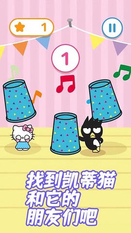 凯蒂猫梦幻城堡图1