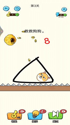 狗子历险记图3