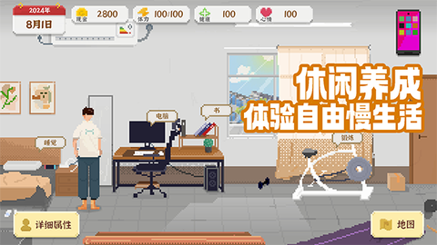 我独自生活图2
