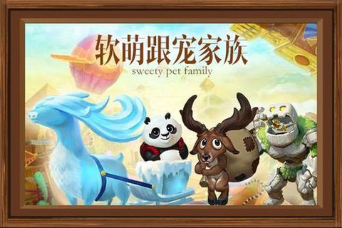 魔域跟宠怎么不捡东西