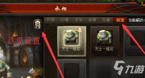 魔域跟宠怎么不捡东西[图1]