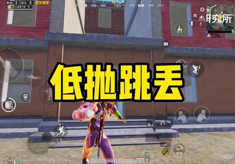 绝地求生手雷怎么低抛