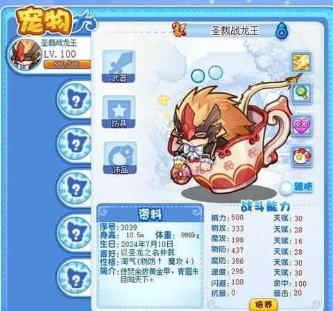 洛克王国龙族之王怎么打