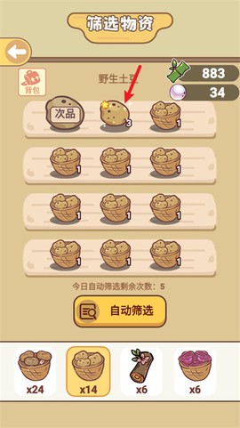 熊猫餐厅[图4]