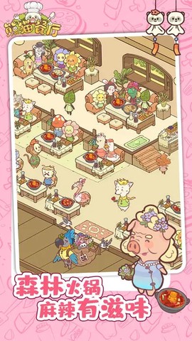 熊猫餐厅图1