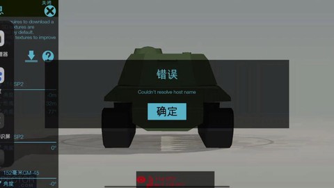 坦克世界怎么下载不了