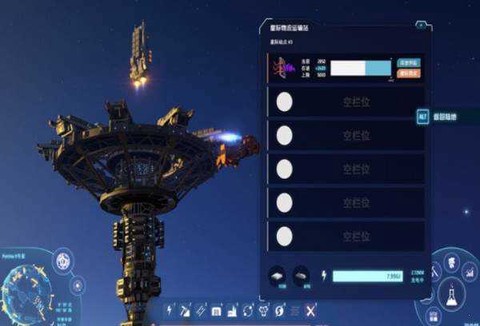 星球开发计划图1