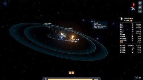 星球开发计划图2