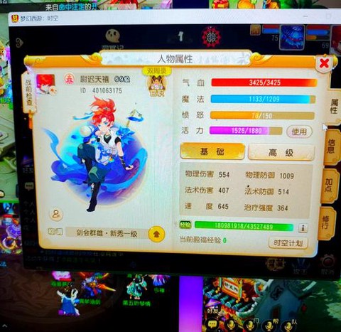 梦幻手游化生怎么加点[图2]