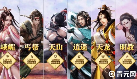 天龙八部什么职业好看